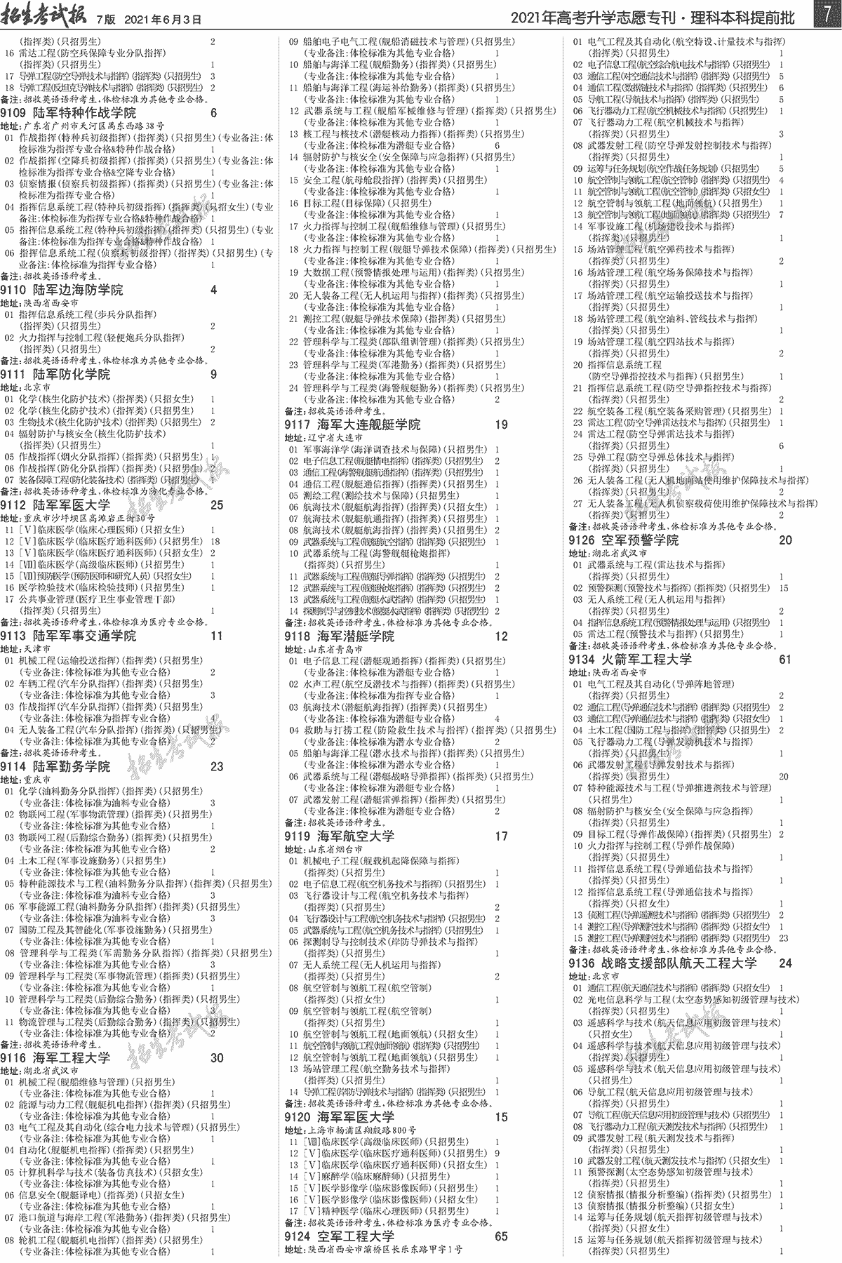 选择四川SEO外包，实现网站优化与排名提升 (选择四川师范大学的优势)